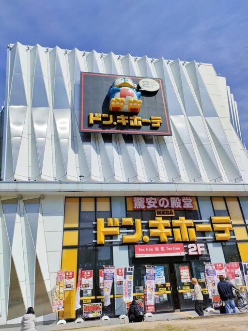 Fortune House 山王三丁目 - 飛田新地 動物園前 - 難波まで4分 Apartment Osaka